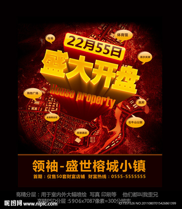 盛大开盘