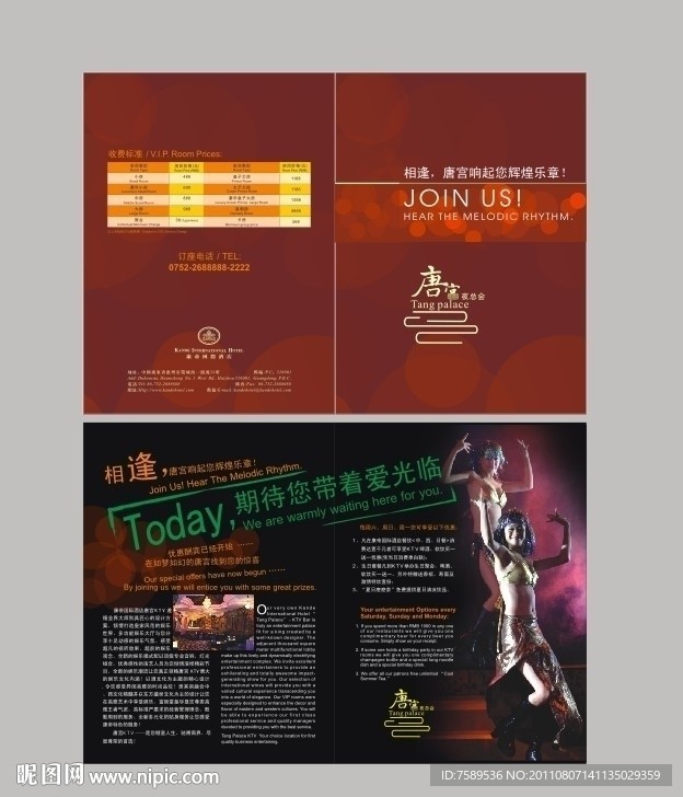夜总会娱乐宣传资讯