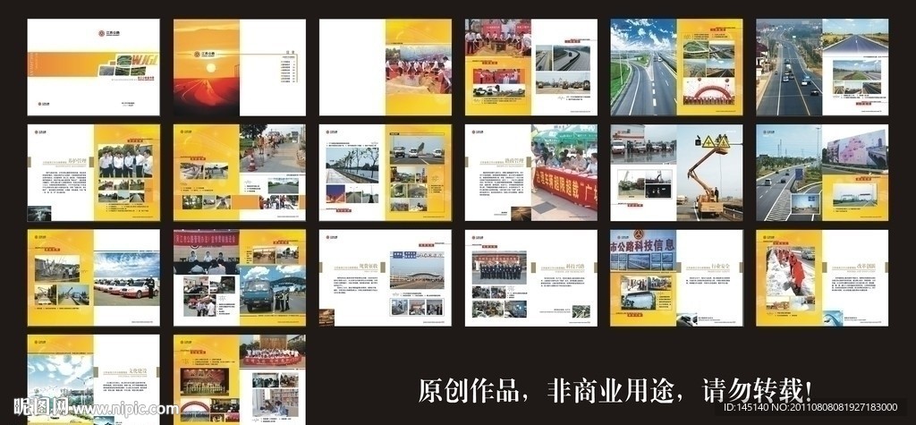 公里画册设计