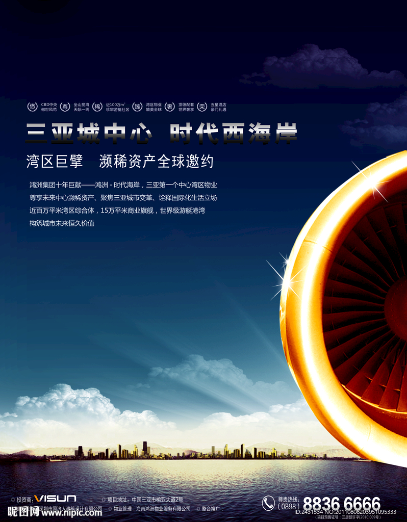 地产