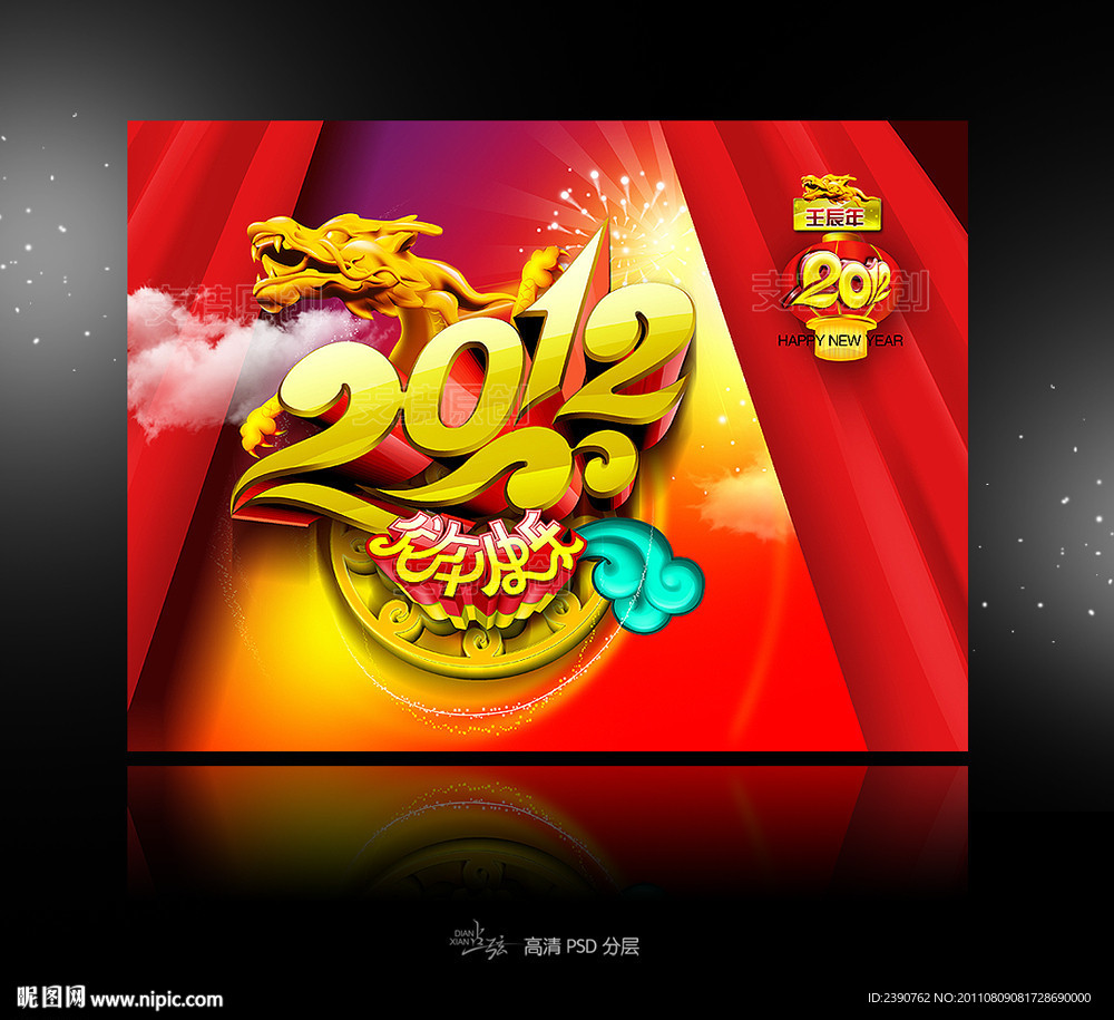 2012(2012红布直下)