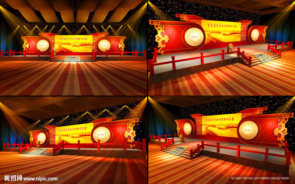 中国品牌传播大会舞台