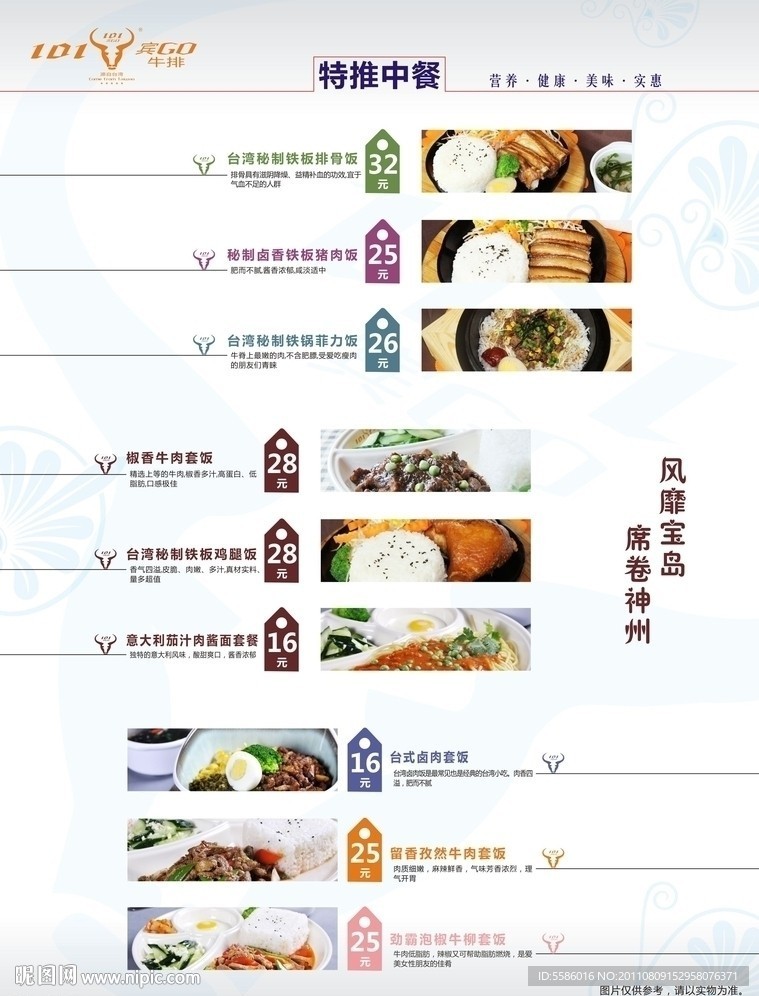 菜单设计