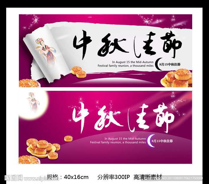 中秋节高抛海报设计