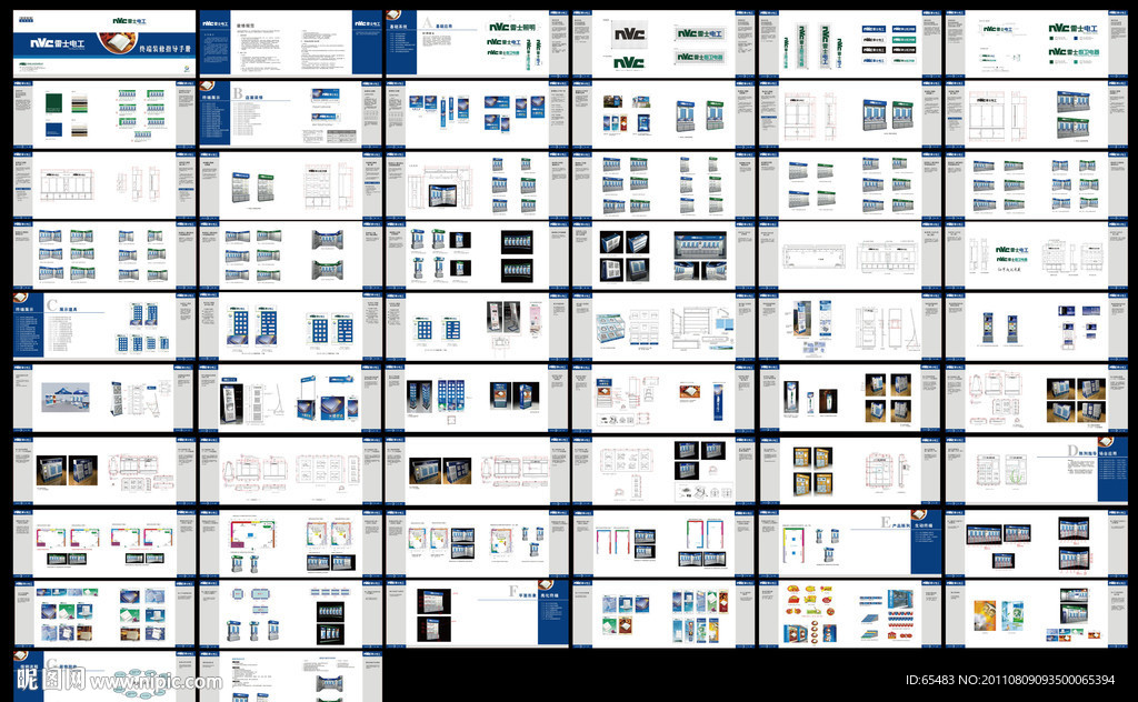 电器 装修指导手册