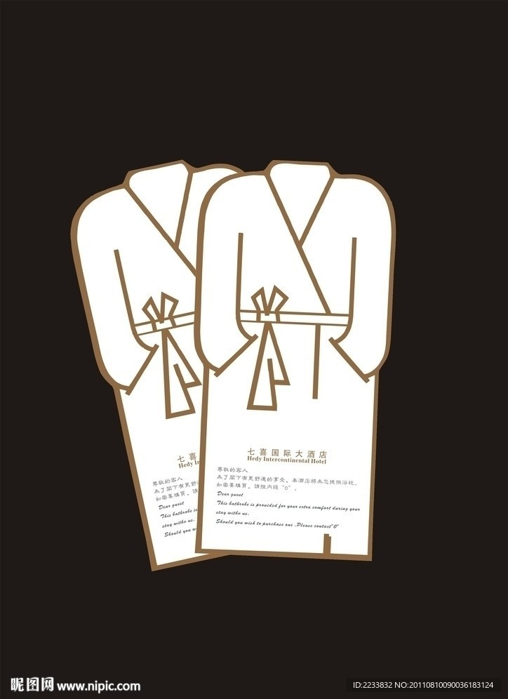 星级酒店浴袍卡