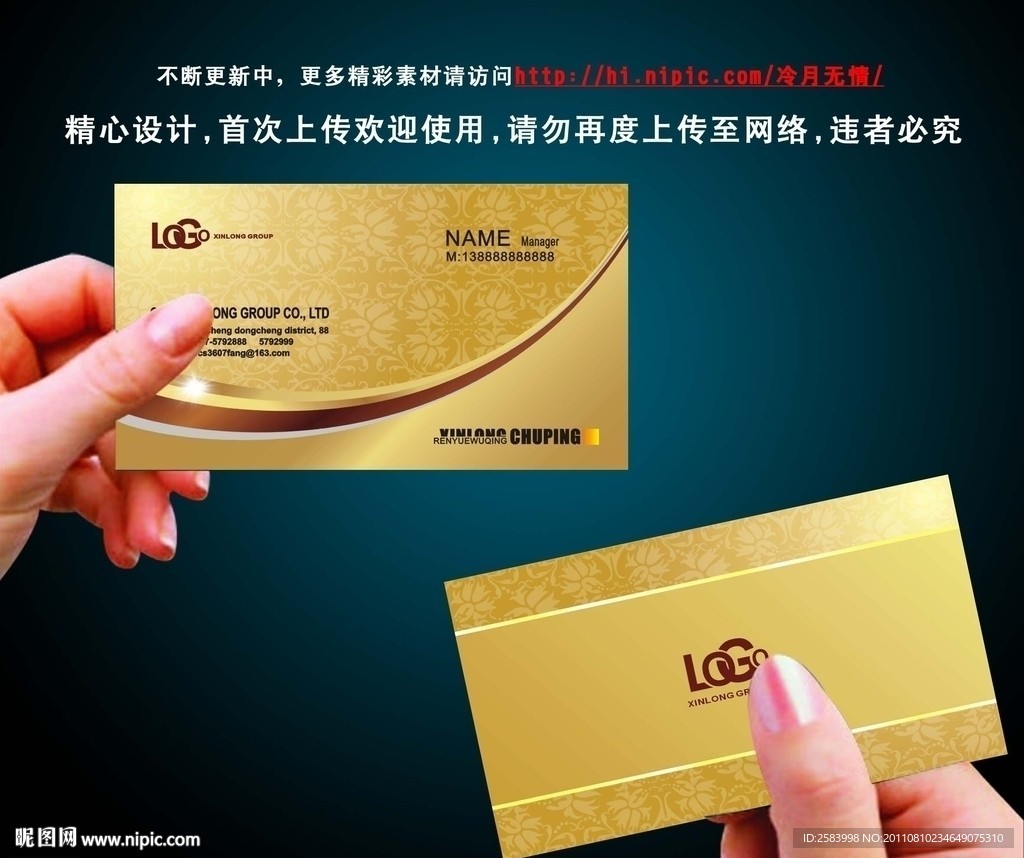 名片 高档名片 黄金名片 模版