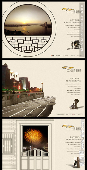 房地产系列风情高精明信封面
