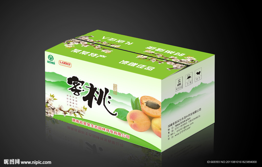 水果包装