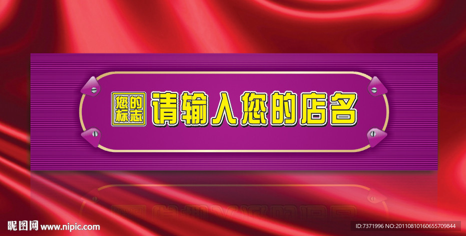 门头 店面 招牌