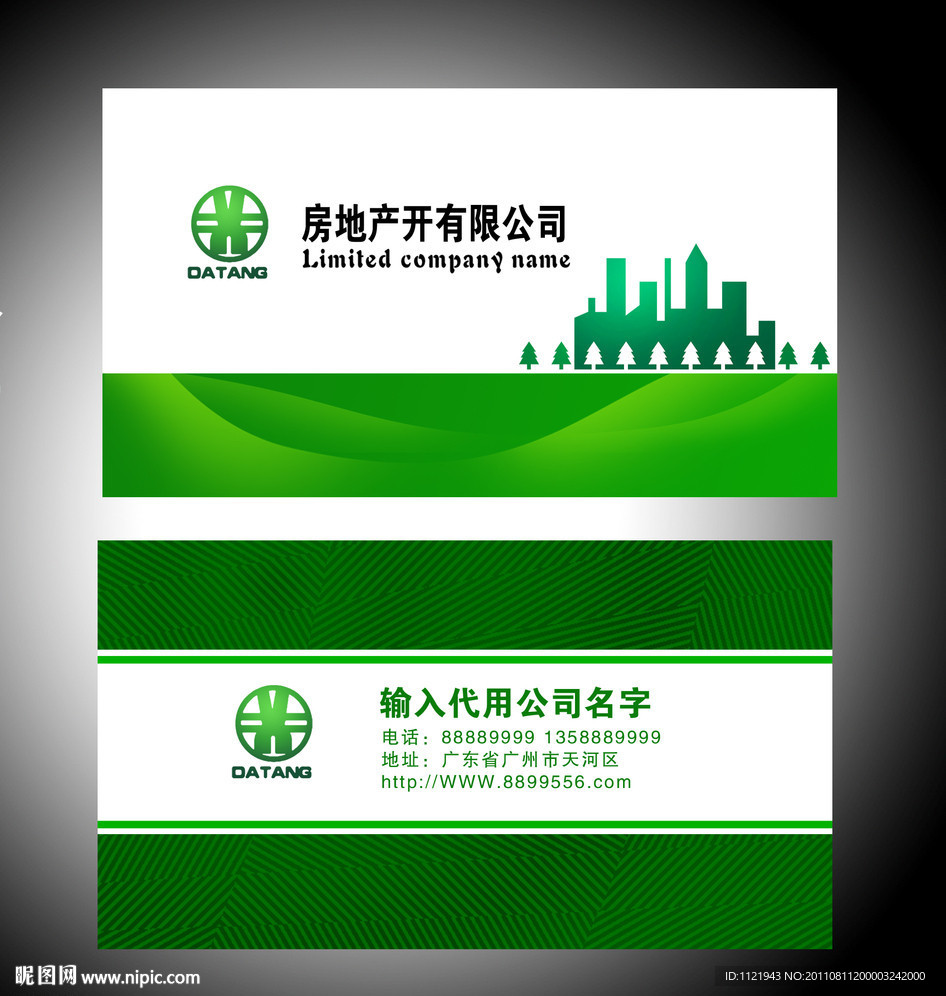 名片设计