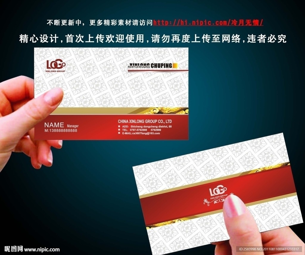 名片 酒店名片 金融名片 高档名片