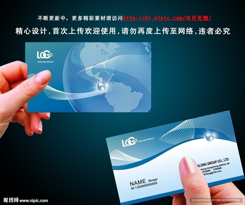 经典名片