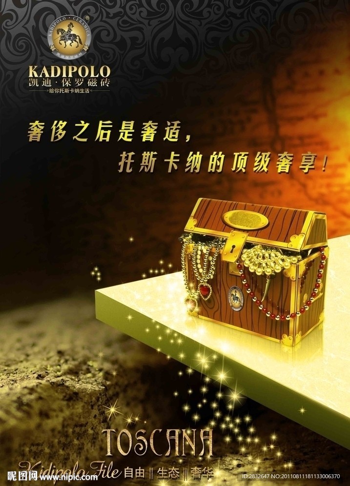 凯迪保罗