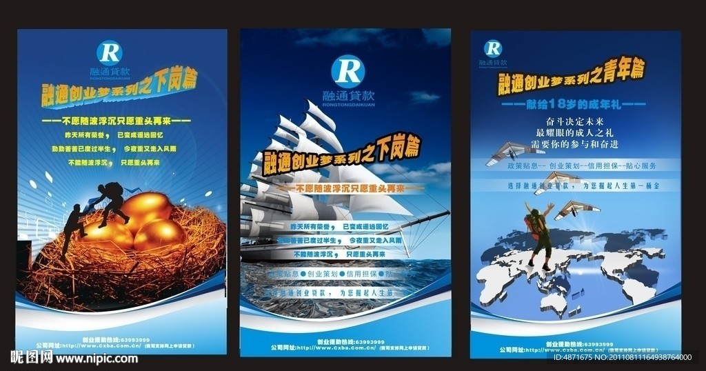 企业海报