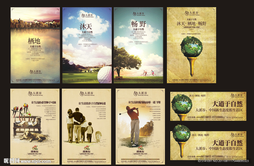 高档 房地产 高尔夫