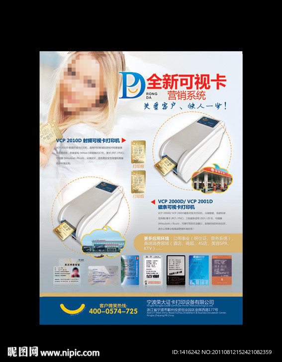 全新可视卡营销系统