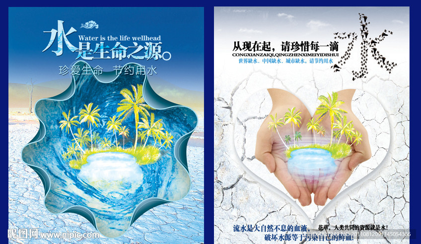 环保