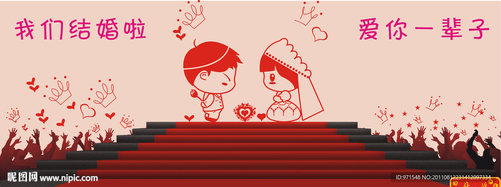 婚车贴纸设计
