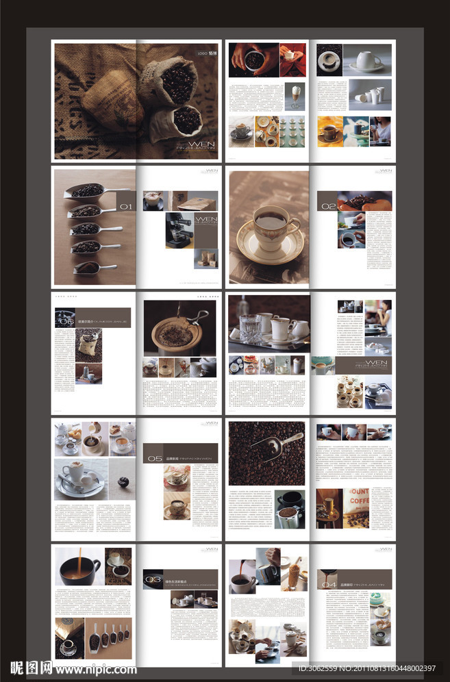 咖啡画册