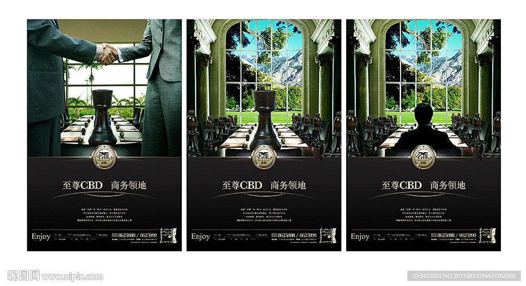 高端 房地产（商务篇）