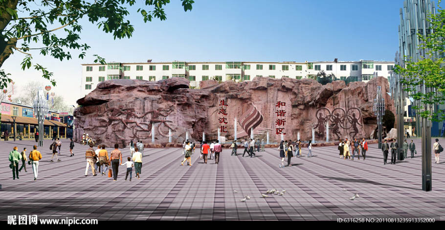 广场假山效果图