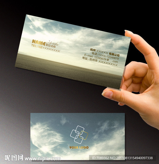 高档名片设计