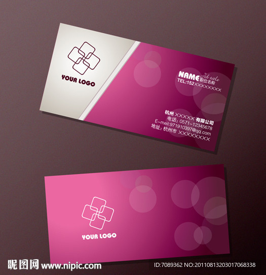 高档名片模板设计
