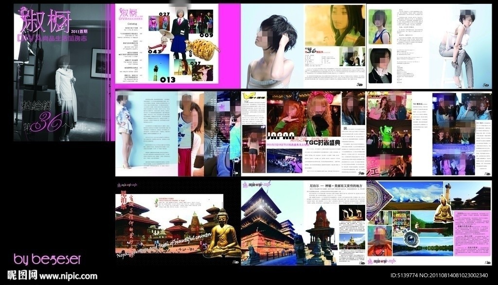 原创女性时尚杂志 20P