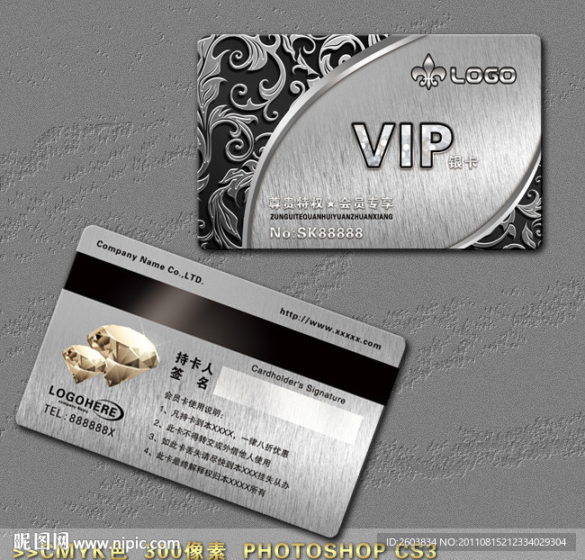 质感VIP模板下载