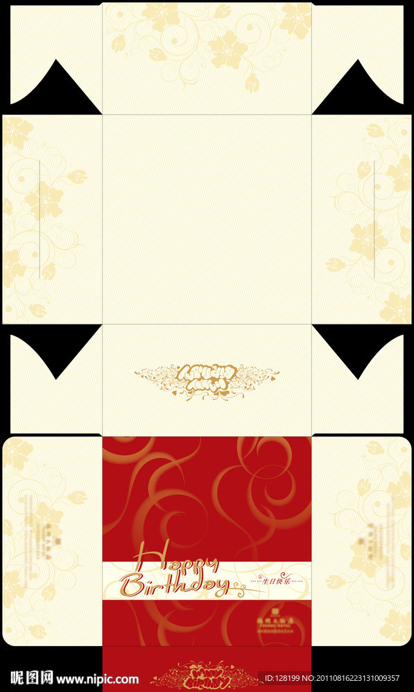 生日蛋糕盒（分层图）