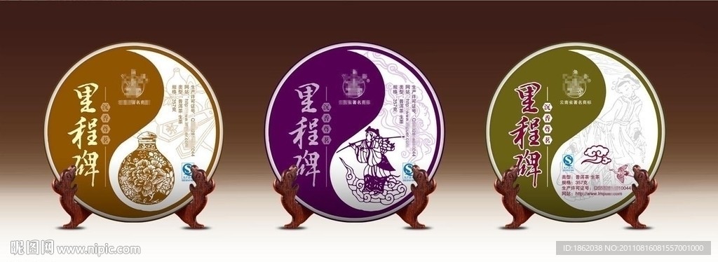 普洱茶 茶 古典 花纹