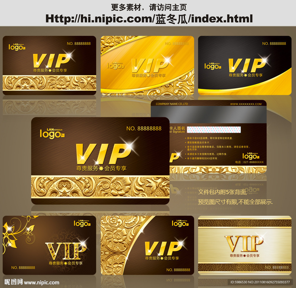 VIP卡 会员卡 贵宾卡