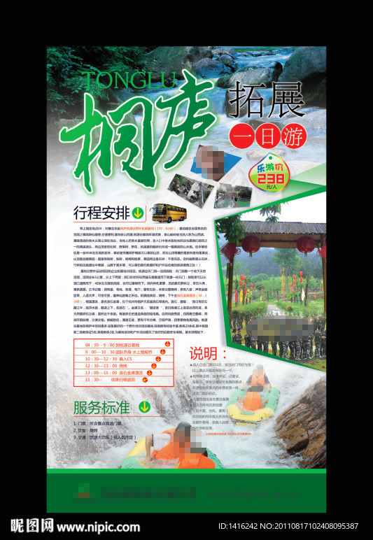 桐庐一日游