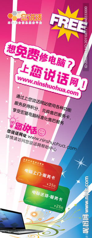售后服务卡_X展架