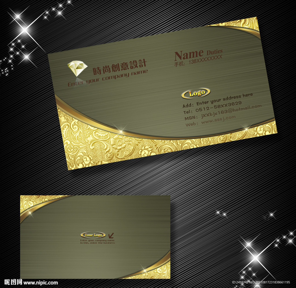 尊贵名片 高档名片
