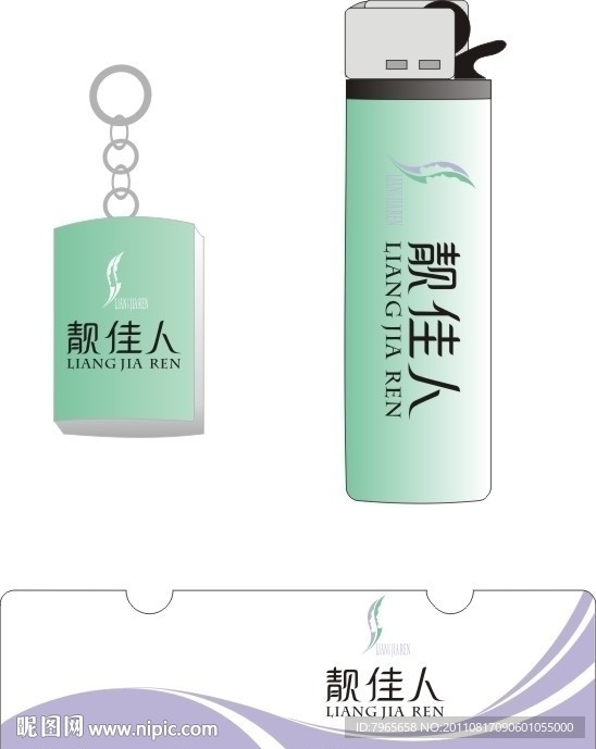 打火机