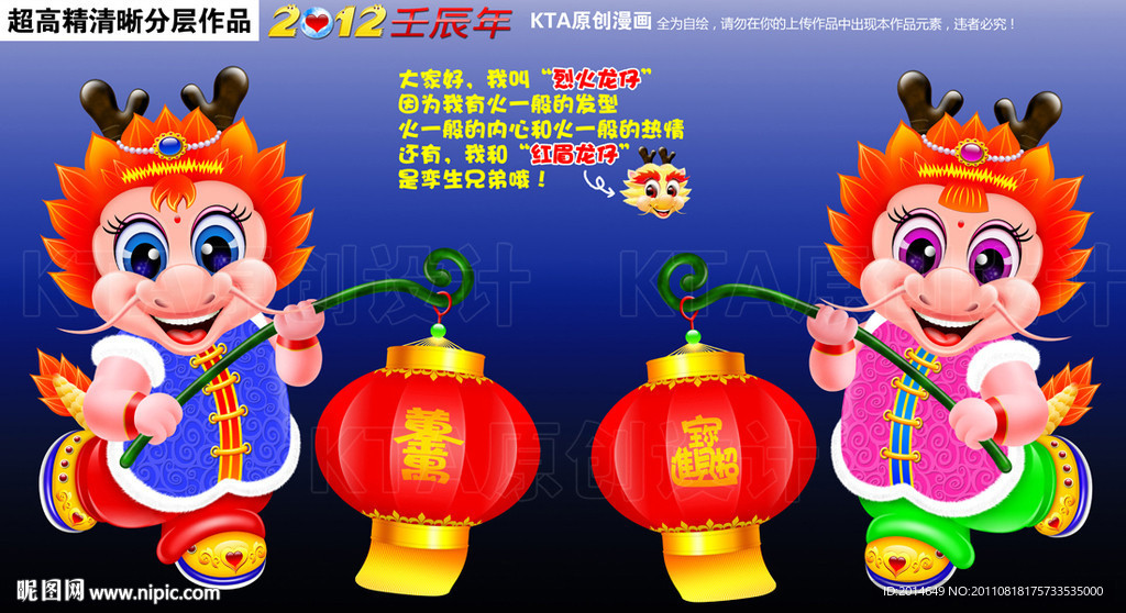 龙仔 龙女