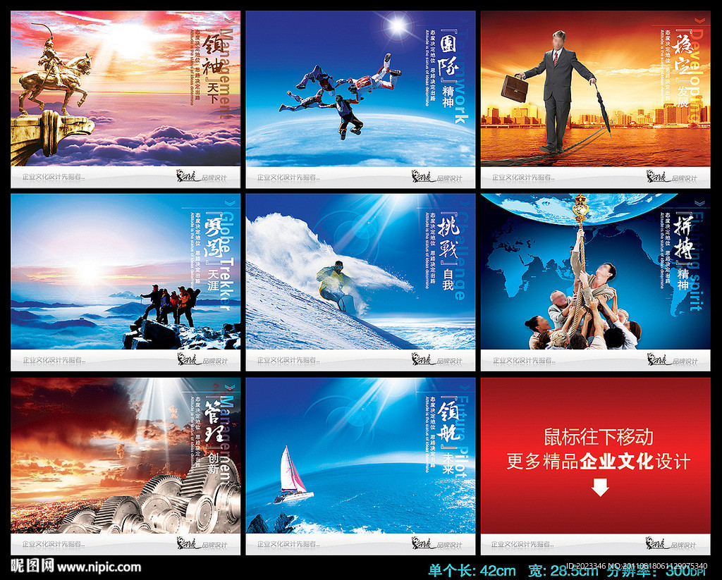 企业文化