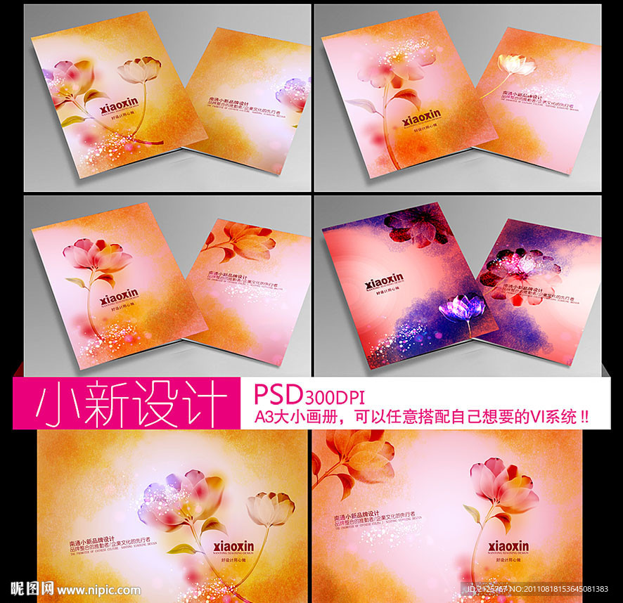 女性时尚宣传画册封面