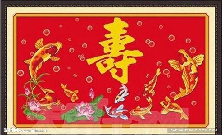 十字绣源文件 九鱼聚寿 图纸图片