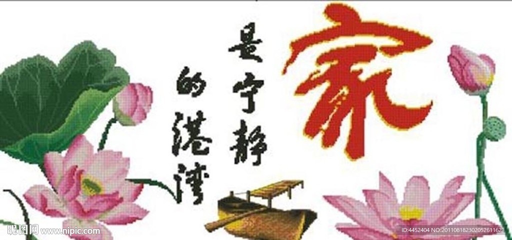 十字绣源文件 宁静港湾 家 图纸图片