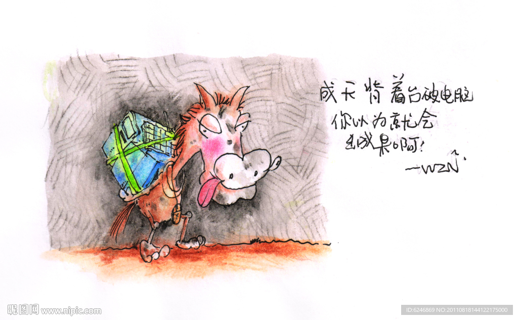 漫画 可爱小马