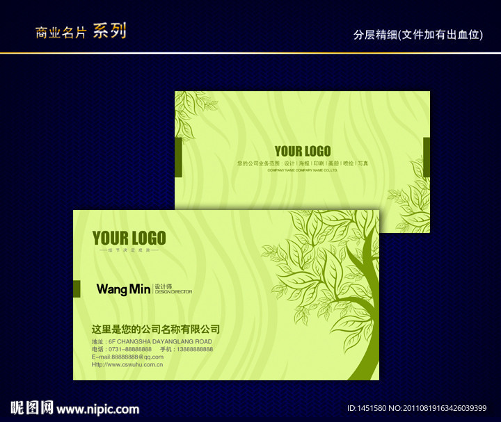 花纹名片 环保名片