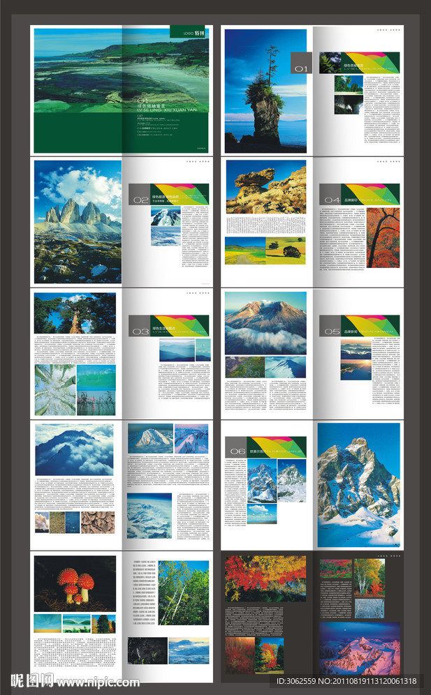 冰山画册 自然画册