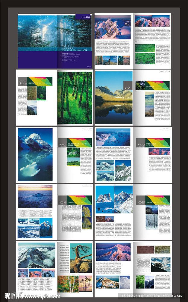 冰山画册 风景画册