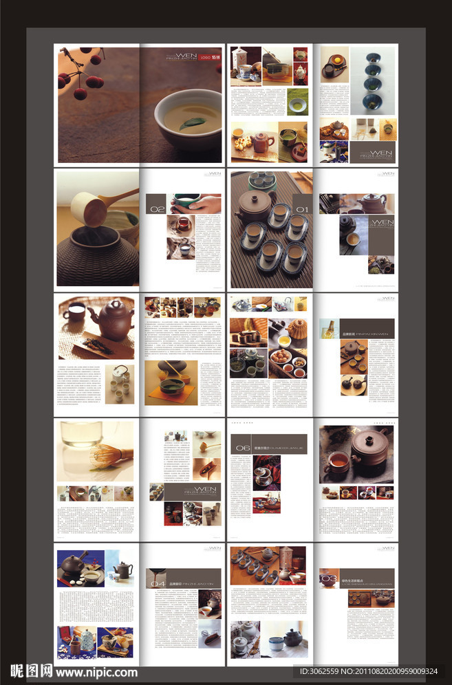 茶文化 茶具画册