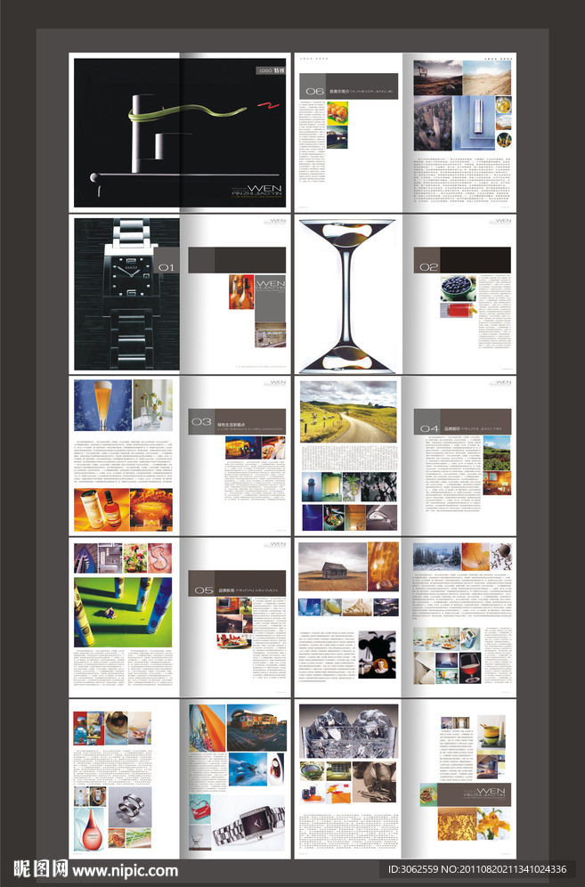 杂志画册 生活画册