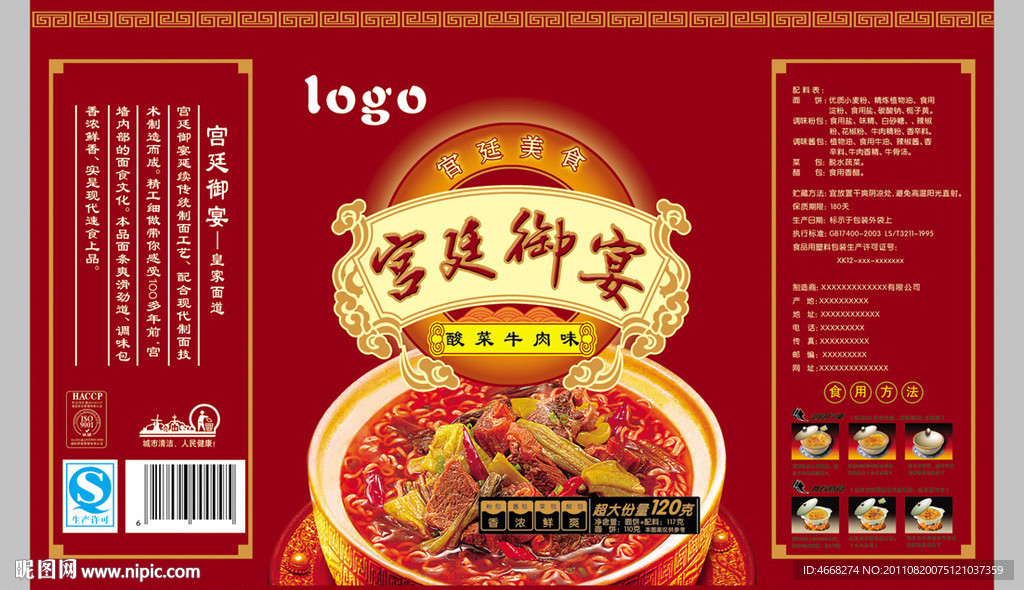 宫廷御宴