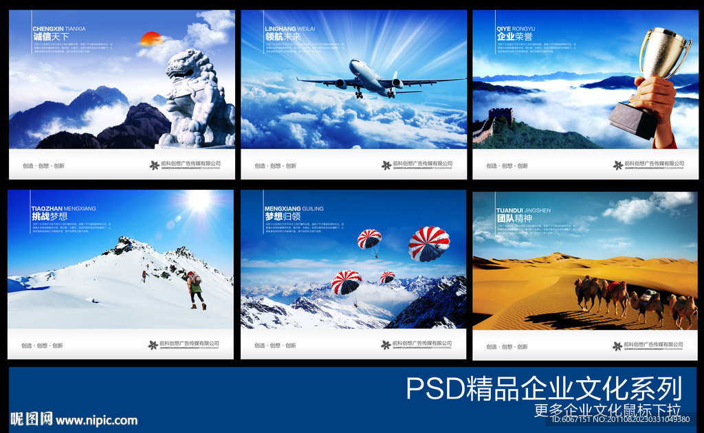 企业文化